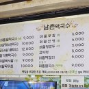 남촌막국수 이미지