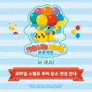 제주도 가족여행