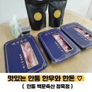 지호축산 - 구미시 흥안로 22 | 최상급 고기를 만날수 있는 안동 정육점 백문축산 구매 후기에요(안동 한우/한돈)