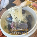 서울 근교 드라이브 대부도까지 안가도 되는 하남 맛집 탑해물칼국수