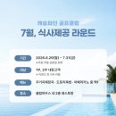 파인아이디 | 6월 여주 캐슬파인GC 1부티 후기 및 인근맛집(오감도) 공유