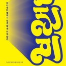 익선다다트렌드랩 이미지
