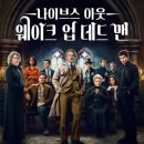 업아웃