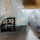 피자에땅경포대점