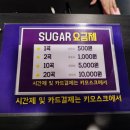 슈가코인노래연습장 공덕점 이미지