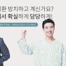 센트럴비뇨기과의원 이미지