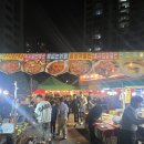 써니벨리 | 수지구 수진마을 써니벨리 아파트 야시장 후기!