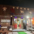 농부아저씨닭치기
