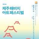 더해비치 이미지