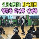 신녕중학교 | 중학교미니체육대회 이벤트업체 영천 청통중 화산중 신녕중 오징어게임 레크레이션 전문 구미