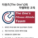 THE ONE fitness 이미지