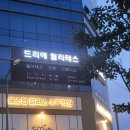 에스엠플러스수학학원