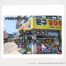 익산영등동 득템 장난감가게 방문 유아용품 저렴한곳