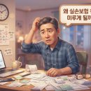 청구A 스마트폰활용교육 | [재정경영] 스마트폰 앱으로 5분 만에 끝내는 실손보험 청구법