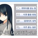애니펫 이미지