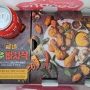 굽네치킨 경산진량점 이미지