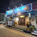 대전 꼼장어 맛집_원조황소삼춘네
