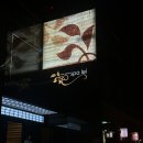 레이(Lei)여성사우나 이미지