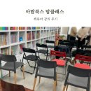 어른, 그림책을 읽다 | 아람북스 맘클래스 후기 수원 어린이서점 지혜랑책이랑 책육아 방법 그림책의 재발견
