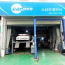 대한카클리닉 이미지