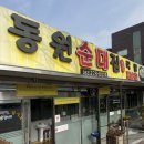 동원젓갈 | [전주 맛집] 현지인 추천 맛집 동원순대 솔직후기