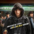 혹불이 영감 | [넷플릭스 드라마] 이준호의 블랙코미디 히어로물 <캐셔로> 1~8화 내용포함 후기