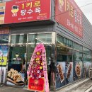 1키로탕수육구미도량점 - 12591 | 1키로탕수육구미도량점