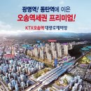 KTX오송역 이미지