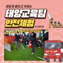 지구촌의료기 | 지구촌학교(서울) | 안전체험교육(응급처치 및 심폐소생술/화재안전교육) 성료 20221220(화)