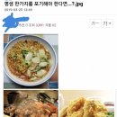 1억 받는 대신 ‘라면 삼겹살 치킨’ 중에 하나를 평생 못 먹는다면? 이미지