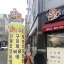 아구통통 이미지