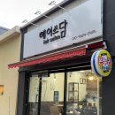 지에스25 평택미주점 | 평택역헤어샵 레이어드펌 잘하는 헤어쓰담