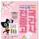 이김수학전문학원