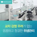서울클리어치과 교정과치과의원 이미지