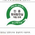 동양허브장생한의원 네이버블로그