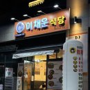 이채운 식당