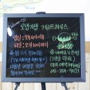 제주도 적당한게스트하우스 이미지