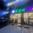 지글촌닭갈비조례점 네이버블로그