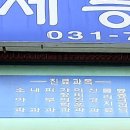 연세능골의원 네이버블로그