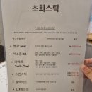초희네