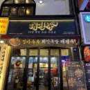 새벽수라상 | 신중동맛집 태평족, 20첩 반상으로 즐기는 족발 보쌈 반반 세트 후기