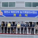 북부농기계임대사업소 이미지