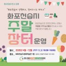 장터휴게실