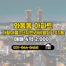 운정한라공인중개사사무소 이미지