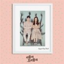 러블리 - 천안시 동남구 명동길 47 | 러블리