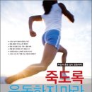 당뇨 치료 - 일교차 큰 환절기, 당뇨환자 건강관리법 이미지