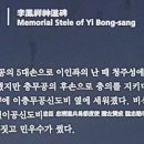 이봉상 신도비 이미지
