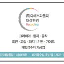 조암환경폐기물 이미지