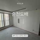 파인빌 | 순천 도배｜송보파인빌 34평 전체 베스트 디아회벽 비용 및 후기