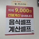 행복뷔페 - 원주시 | 행복뷔페